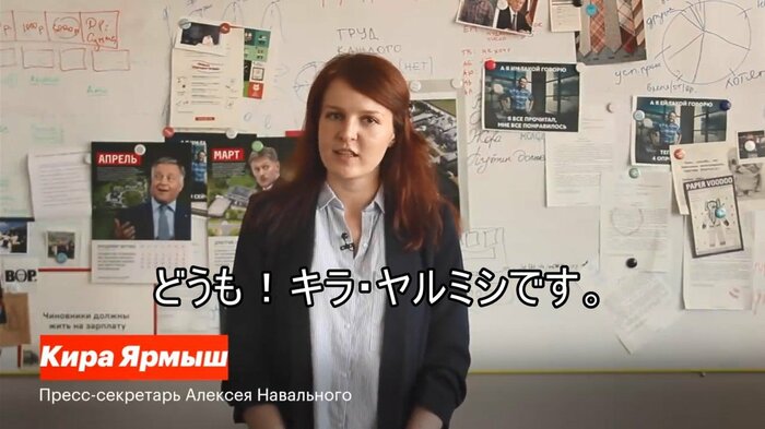 ロシアの反体制派指導者アレクセイ・ナワリヌイ氏の報道官、キラ・ヤルミシさん