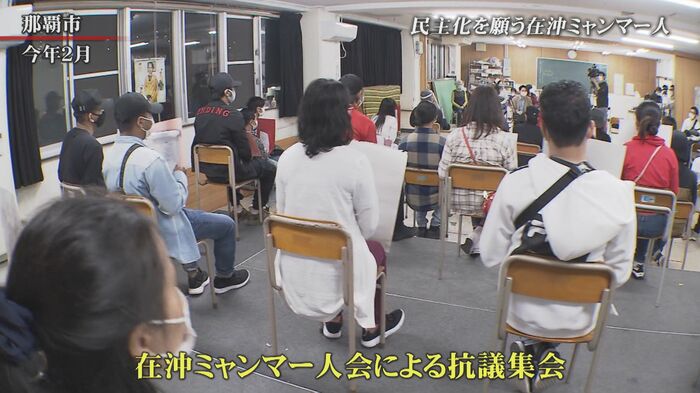 2021年2月 在沖縄ミャンマー人の抗議集会