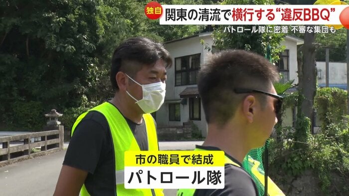 栃木・鹿沼市の職員で結成されたパトロール隊
