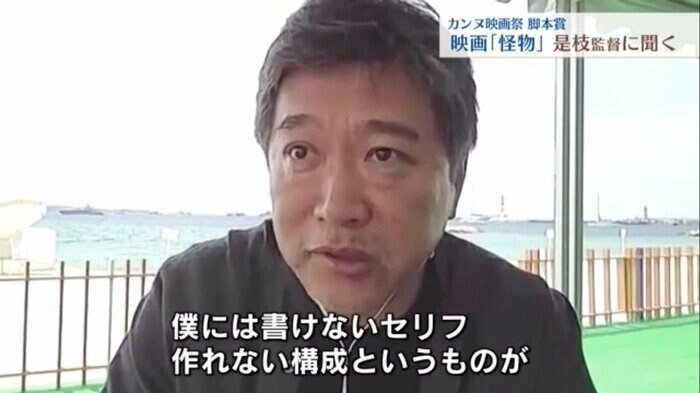 是枝裕和 監督