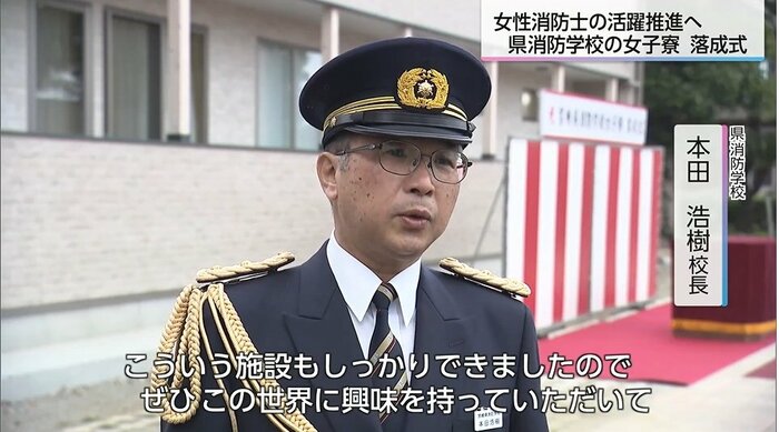 女性消防士の入職を呼びかける本田浩樹校長