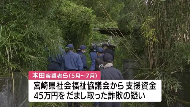 宮崎県で詐欺の容疑 鹿児島・志布志市の暴力団幹部ら男女7人が逮捕