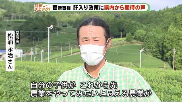 農業改革に不妊治療の保険適用 菅新首相の肝入り政策に期待の声 静岡