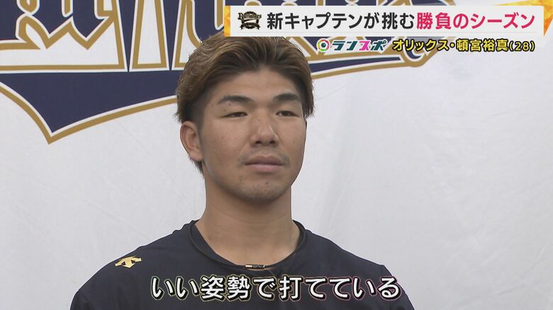 「優勝しか狙ってない」オリックス引っ張る頓宮裕真選手「当たり前のことを当たり前に」昨季の不振から復活｜FNNプライムオンライン
