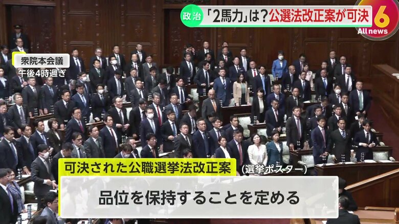 「2馬力選挙」や不適切な選挙ポスター規制へ…公選法改正案が衆院本会議で可決　SNSを利用した収益目的の選挙活動も対象に｜FNNプライムオンライン