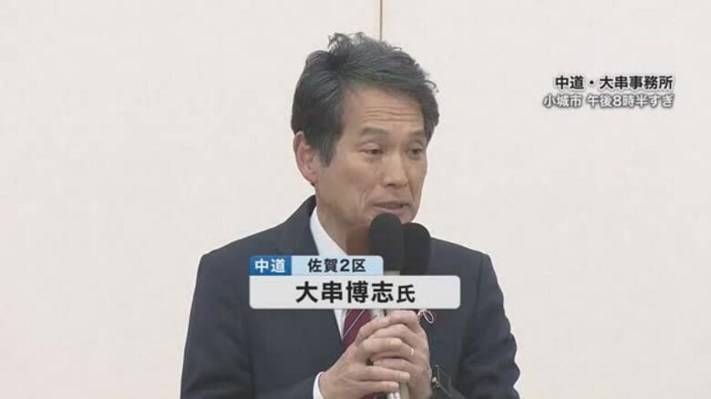 中道・前・大串さん　敗戦の弁【佐賀県】｜FNNプライムオンライン