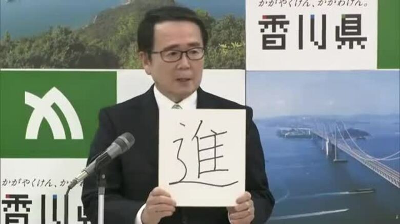 池田知事の今年の漢字は「進」仕事納め会見で振り返る　来たる年はアリーナ・瀬戸芸に期待大【香川】｜FNNプライムオンライン