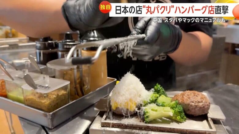 【独自】中国で人気の日本版ハンバーグ店「肉肉大米」の“パクリ店”が続出　「焼き立てごはん」変な日本語も…直撃に「よくわからない」｜FNNプライムオンライン