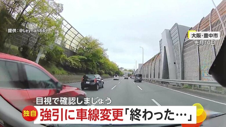 【独自】「終わった」「心臓がバクバク」強引な車線変更であわや接触！　コンビニからノールックで飛び出す危険運転も「目視確認を」　大阪・兵庫｜FNNプライムオンライン