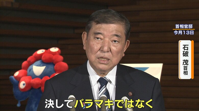 【議論】“1人2万円” 現金給付へ　石破首相 ｢バラマキではない｣ 給付金か消費税減税か…あなたはどっち？｜FNNプライムオンライン