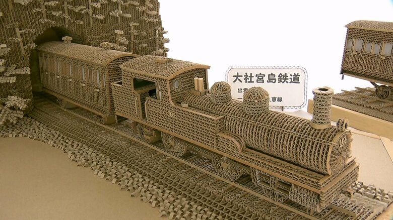 「段ボール」で山陰の鉄道風景を精巧に再現　元国鉄運転士がつくる「ダンボールクラフト」の世界【島根発】｜FNNプライムオンライン