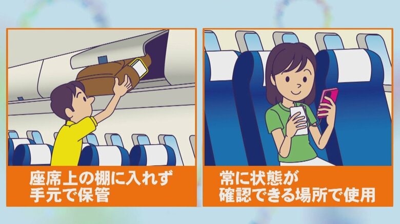 韓国での航空機炎上事故など受け…モバイルバッテリーの機内持ち込みに新ルール 棚には入れず“手元で保管”に｜FNNプライムオンライン