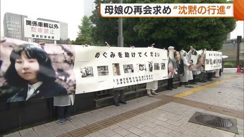 横田めぐみさんと母・早紀江さんの再会求め…国会周辺で“沈黙の行進”「拉致問題の重要性噛みしめてほしい」新潟｜FNNプライムオンライン