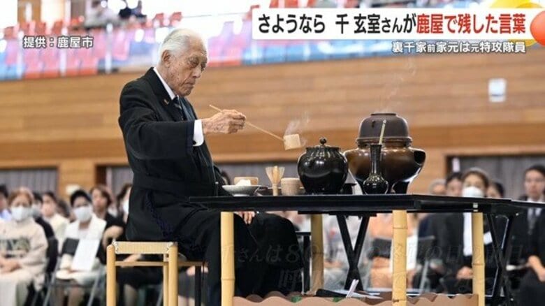 102歳で死去　茶道裏千家前家元・千玄室さんは元特攻隊員　基地のあった鹿児島・鹿屋を何度も訪れ戦友たちに捧げ続けた祈り【鹿児島発】｜FNNプライムオンライン