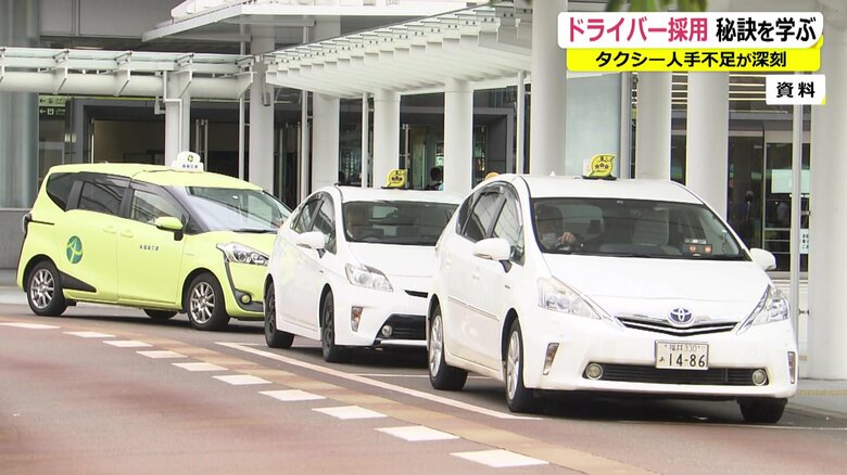タクシー業界「なり手いない…」 運転手は8年間で“3割減少”  新幹線開業による需要増加カバーできず【福井発】｜FNNプライムオンライン