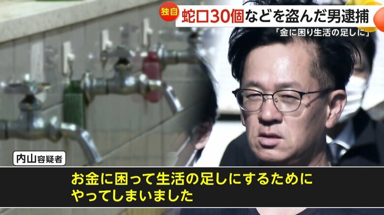 【独自】「金に困り生活の足しに」狙ったのは元勤務先の倉庫代わりの無施錠アパート…水道の蛇口や電動工具など盗んだ53歳男逮捕　東京・町田市｜FNNプライムオンライン