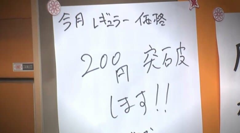 「今月レギュラー200円超えちゃう」原油急騰で対応追われるガソリンスタンドも…スーパーの“生鮮食品トレー”も値上げ懸念｜FNNプライムオンライン