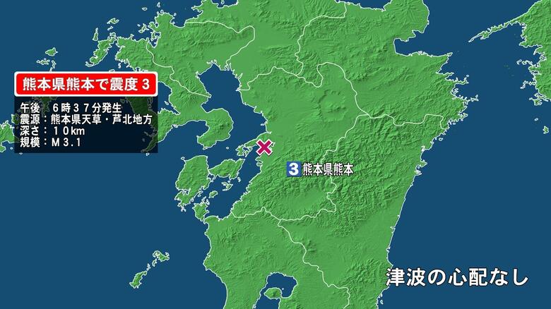 熊本県で最大震度3の地震　熊本県・熊本｜FNNプライムオンライン