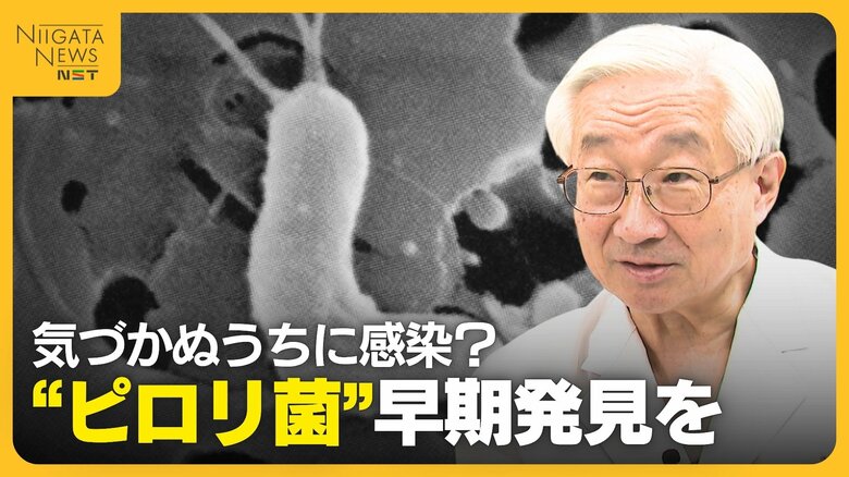 「親から子へ」気づかぬうちに感染？胃がんリスク高める“ピロリ菌”　いち早く見つけ除菌を「胃がん減らす一番の方法」｜FNNプライムオンライン