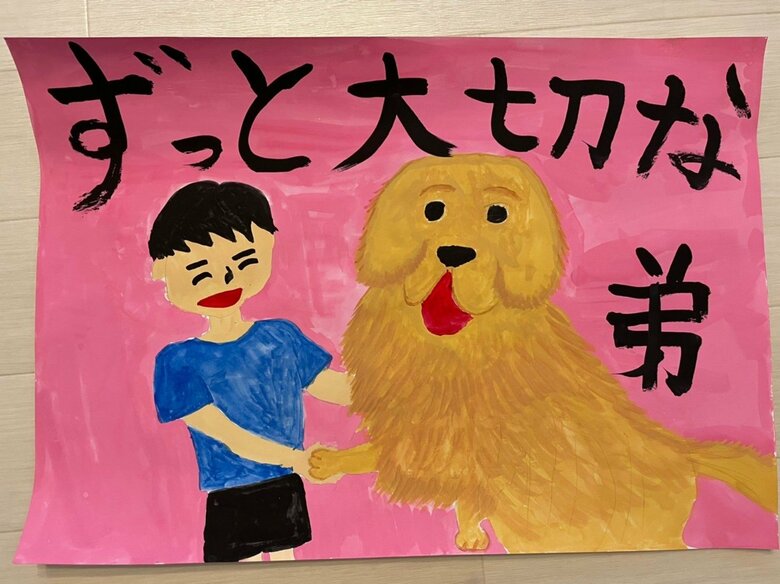「ずっと大切な弟」小6男子が宿題で描いた“愛犬との絵”に心温まる…“ふたり”の関係性を聞いた｜FNNプライムオンライン