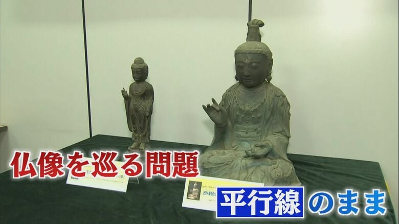 仏像盗難から10年…所有権めぐる裁判に対馬の住職が初出席　「倭寇に盗まれた」とする韓国の寺側は
