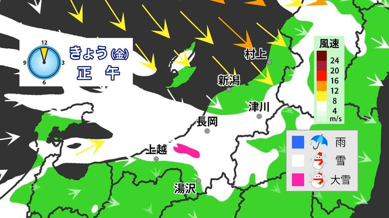 【大雪情報】新潟市は23日夜から大雪のピークに…24日朝にかけて40cmの積雪予想　中越の山沿いは引き続き大雪に警戒を｜FNNプライムオンライン