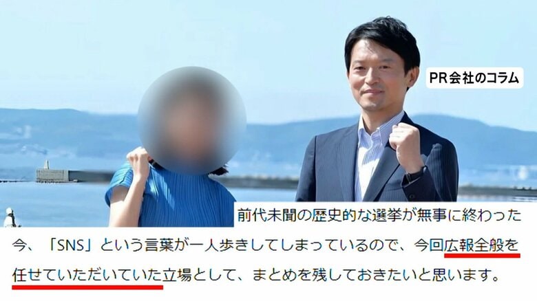 「広報戦略など依頼は疑いない」兵庫・斎藤元彦知事とPR会社社長に刑事告発状　大学教授と弁護士が会見｜FNNプライムオンライン