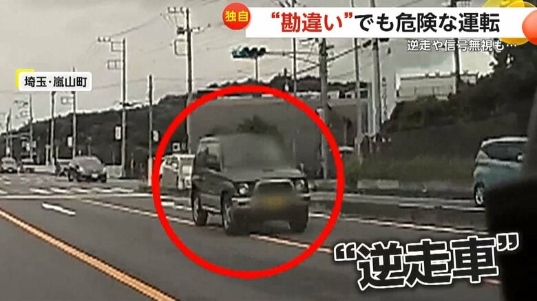 【独自】「通り魔的な怖さ」目の前で逆走車や信号無視　“勘違い”で危険な運転か…猛スピードで交差点突っ切るトラックも　埼玉・愛知・千葉｜FNNプライムオンライン