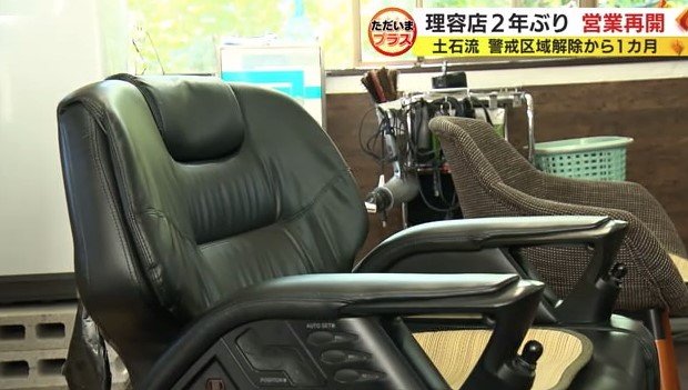 「理容タケザワ」の客は半減