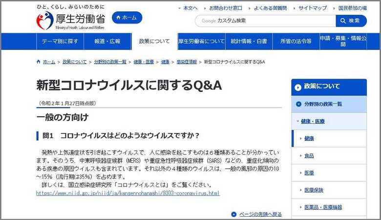出典:厚労省