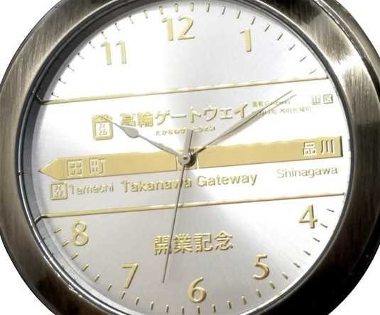高輪ゲートウェイの下には品川~田町