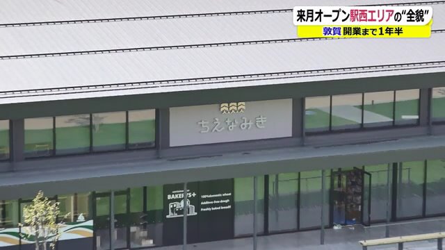 “知の拠点”に位置付けられた書店「ちえなみき」