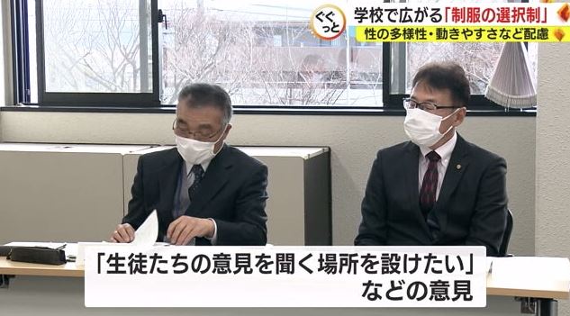 制服について校長や教育委員が協議