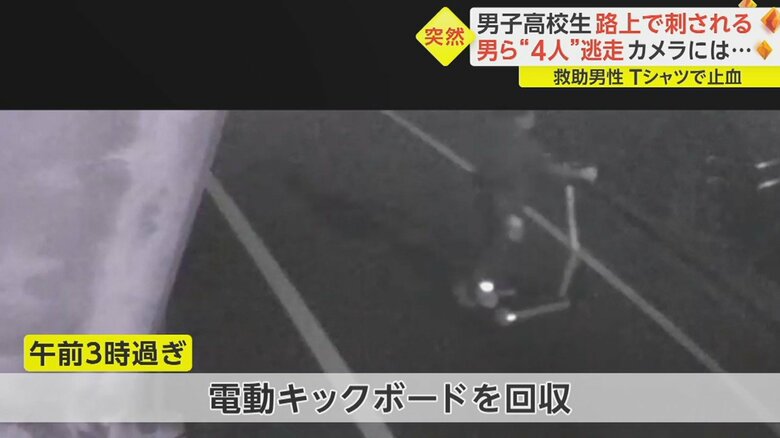 警察官が回収