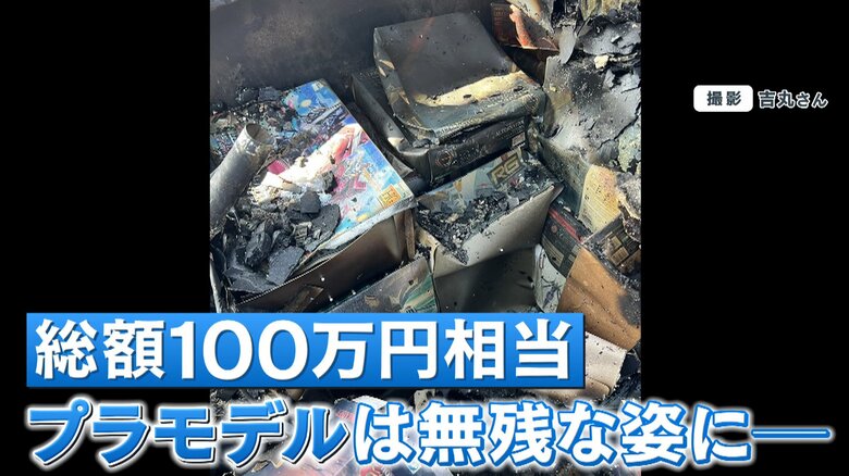 焼けてしまったプラモデル