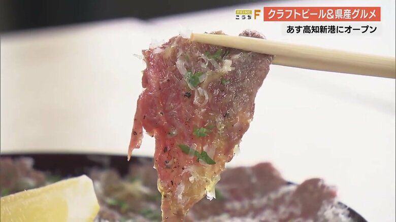 南国市産の「田島牛」で作ったカルパッチョ