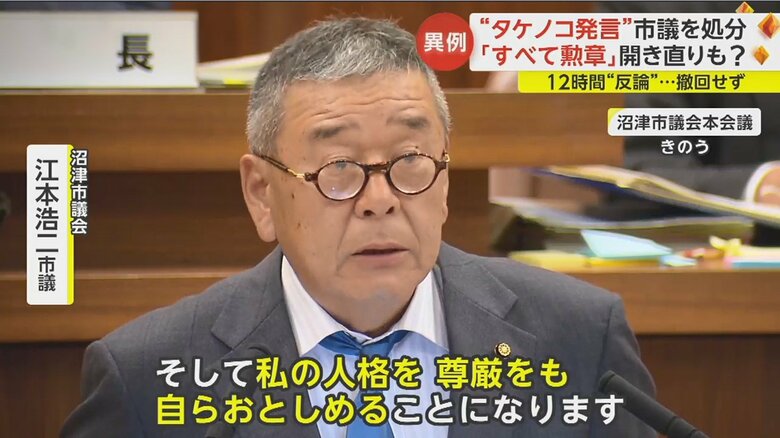 「陳謝文をそのまま読み上げることは、言論の府である議会をおとしめること」として謝罪を拒否