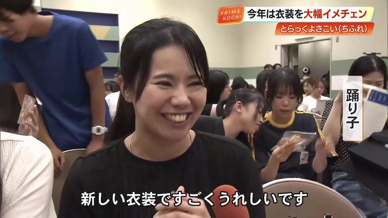 踊り子「新しい衣装ですごくうれしい」