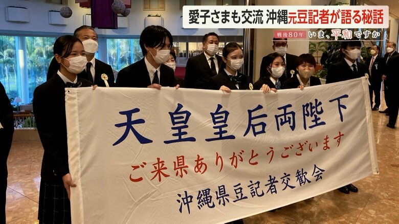 宿泊先のロビーで出迎え再会するなど、交流が続いている豆記者と両陛下