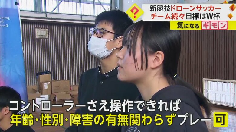 コントローラーを操作しながらドローンボールを見つめる高校生たち