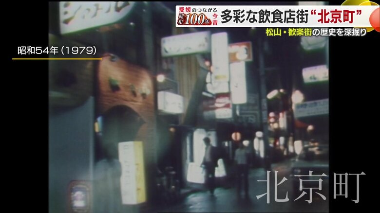 街の歴史を肴に楽しい夜は更けていく