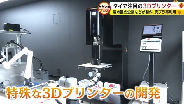 特殊な３Dプリンター