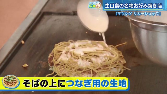 そばの上につなぎ用の生地をかけるという直樹さん