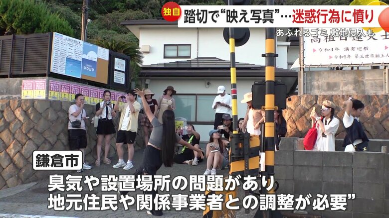 鎌倉市の担当者「課題としては重々認識」