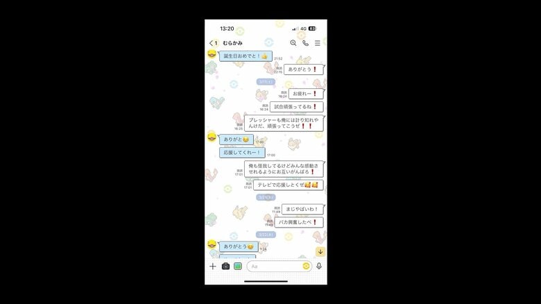西田有志と村上宗隆がやりとりしたメッセージ