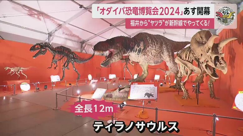 ティラノサウルスもがいる第1会場