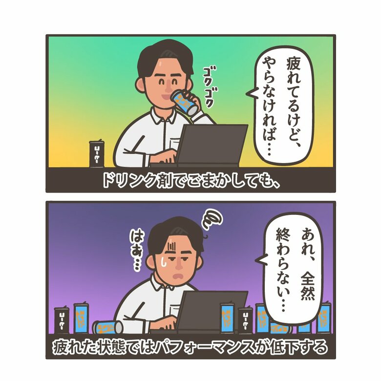 あなたもこんな状況に陥っていないだろうか