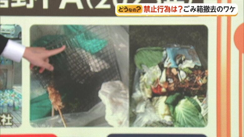 金網などバーベキューのごみが捨てられていた