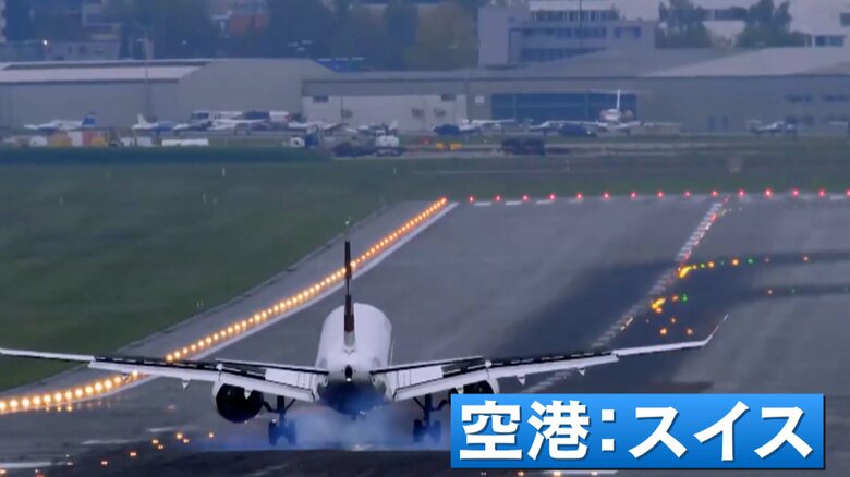 空港：スイス