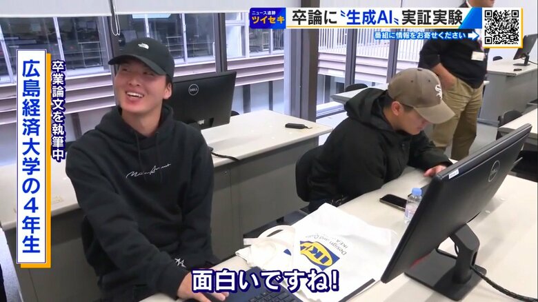 卒論に取り組む広島経済大学の4年生